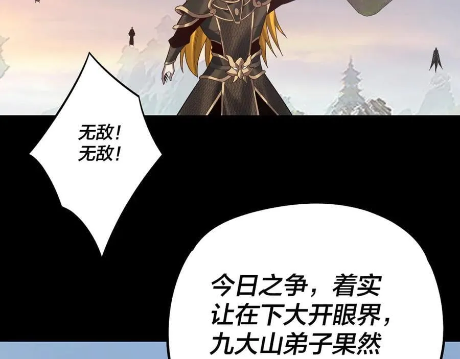 第232话 不装了，摊牌了。30