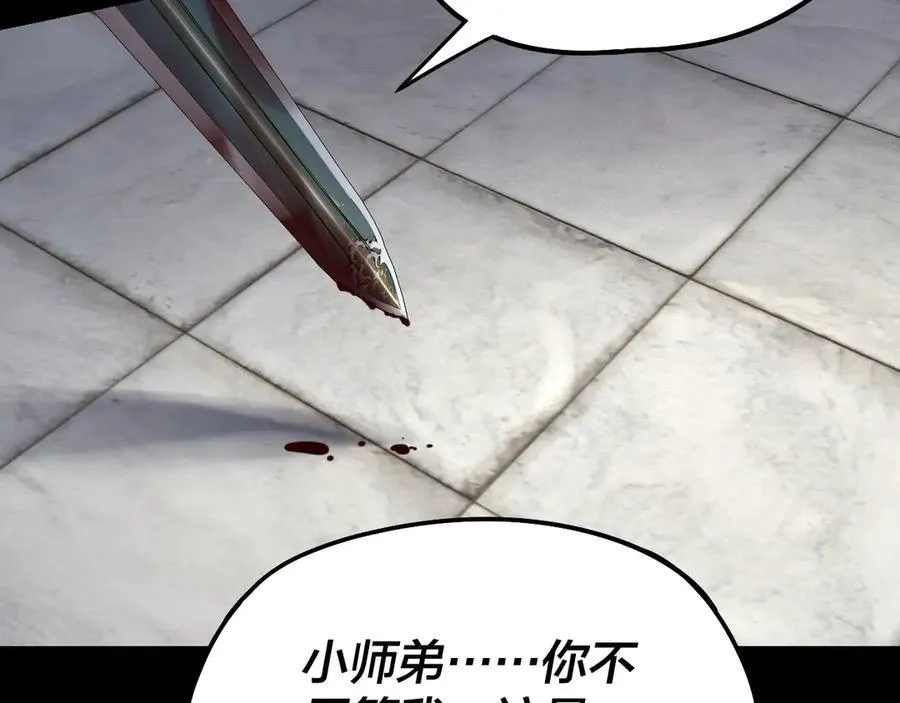 第229话 报旧仇134
