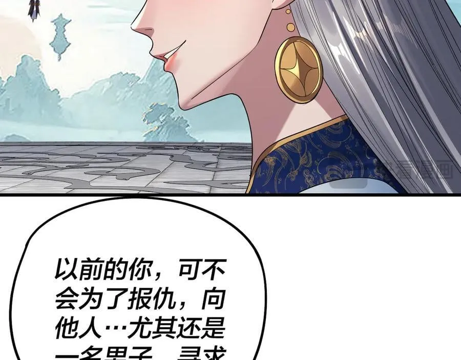 第229话 报旧仇86