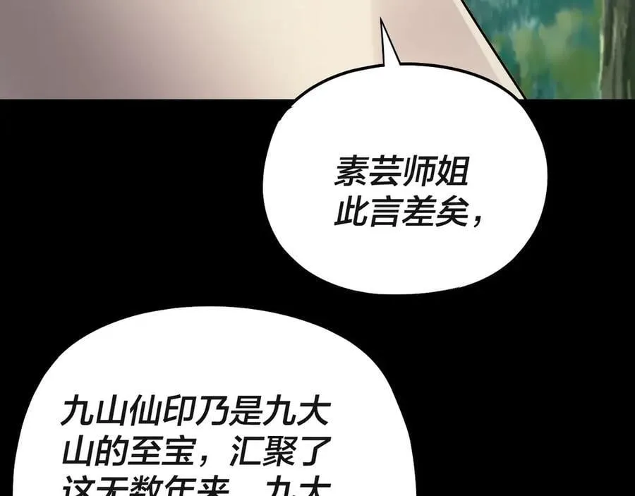 第227话 九大山54