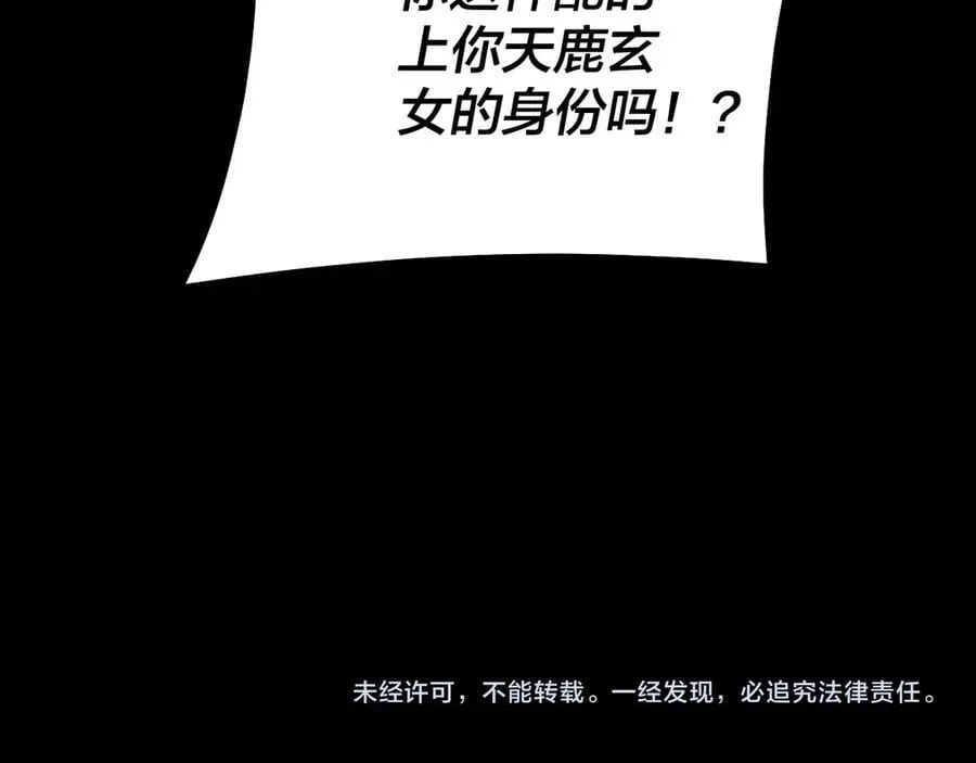 第229话 报旧仇141