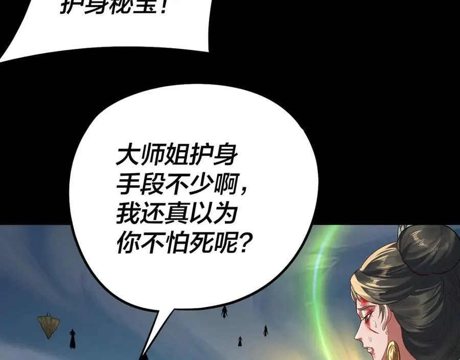 第230话 要大度。41