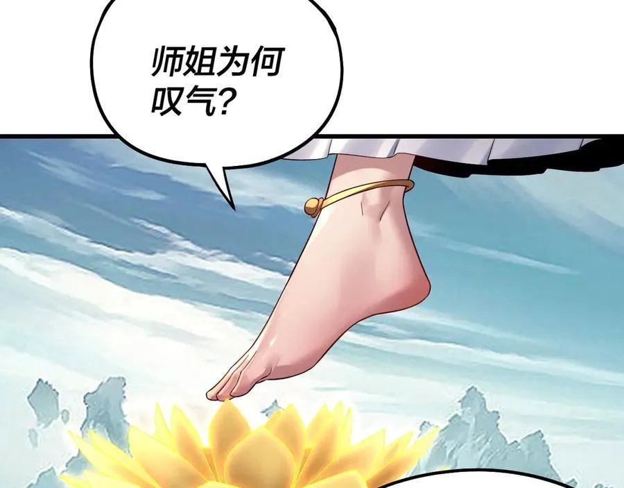 第229话 报旧仇82