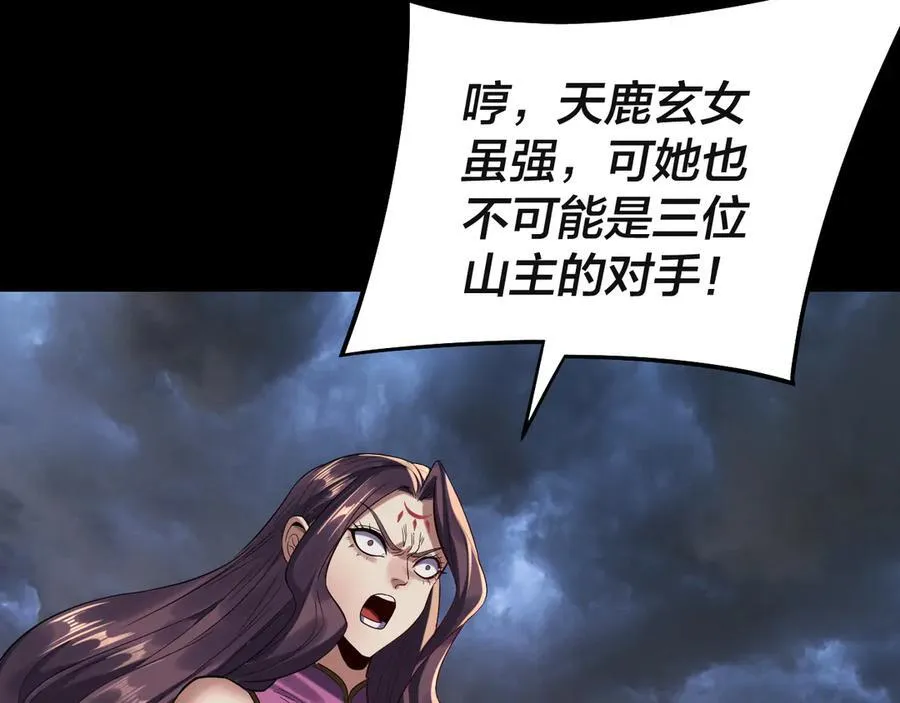 第232话 不装了，摊牌了。134