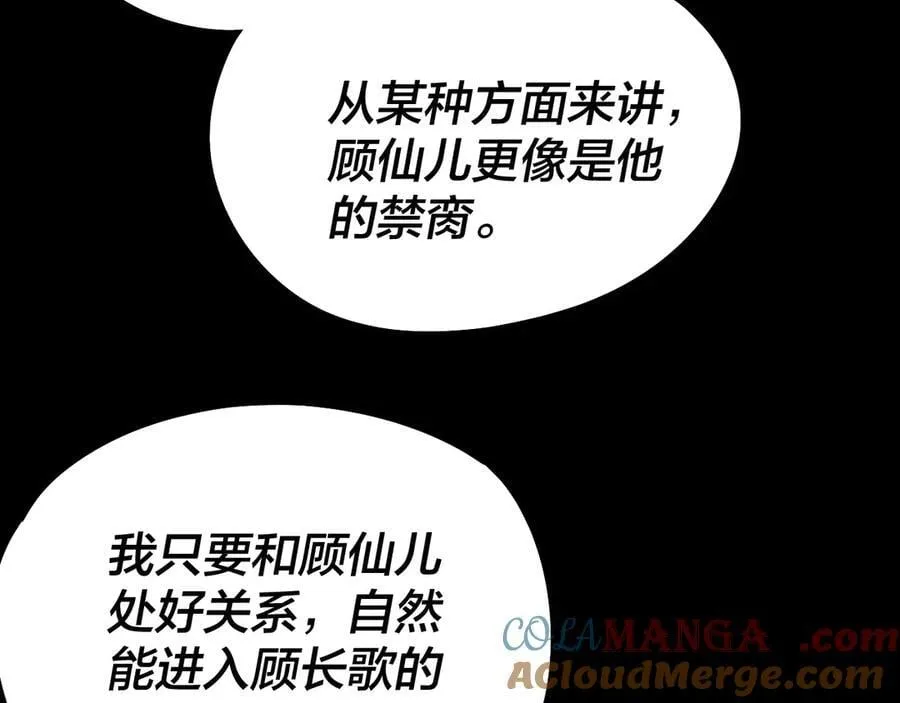 第234话 柏拉图式恋爱68