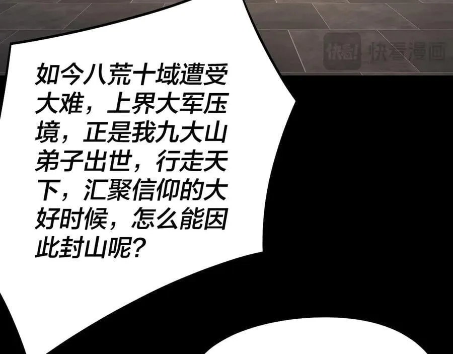 第227话 九大山111