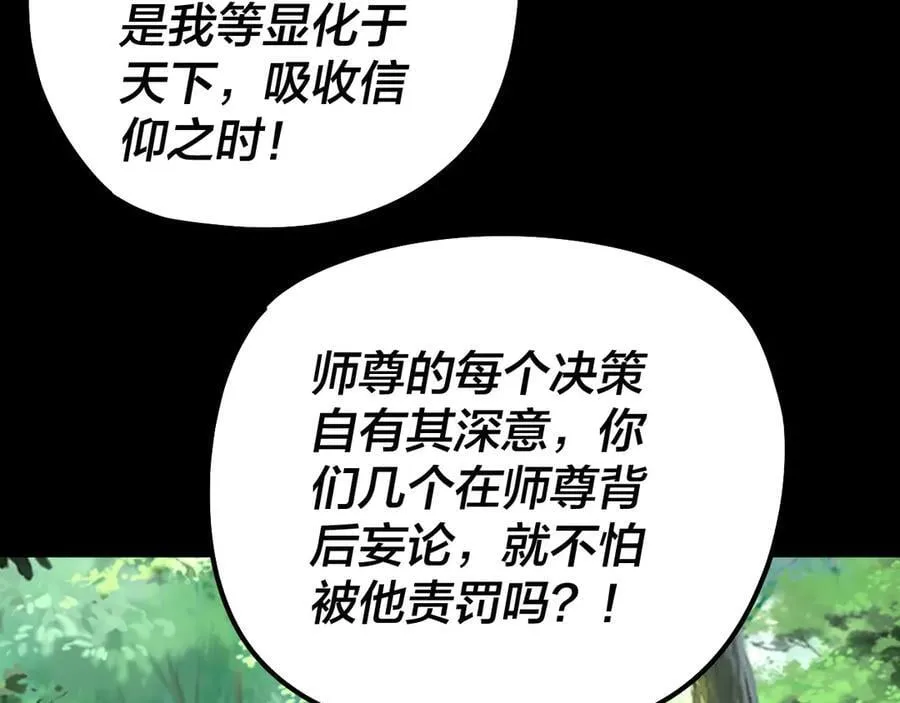 第227话 九大山37
