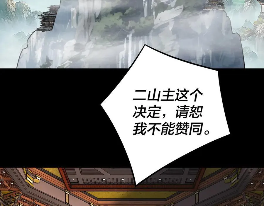 第227话 九大山109
