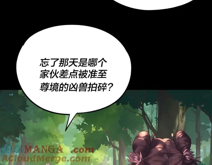 第234话 柏拉图式恋爱36