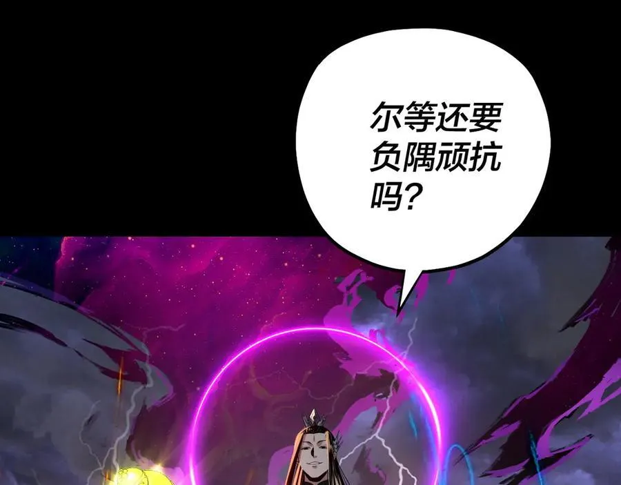 第233话 覆灭九大山25