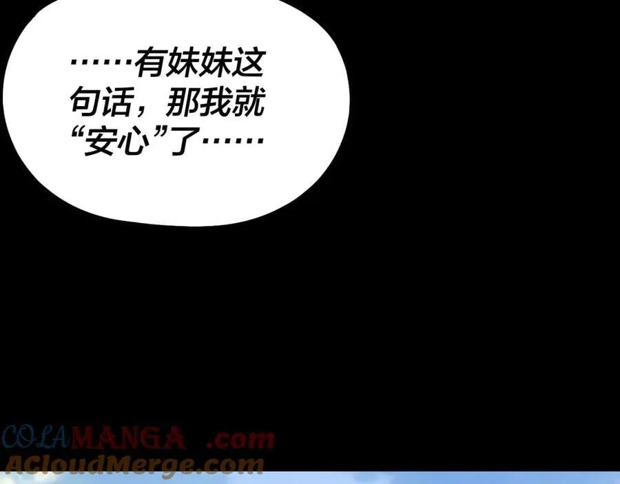 第234话 柏拉图式恋爱60
