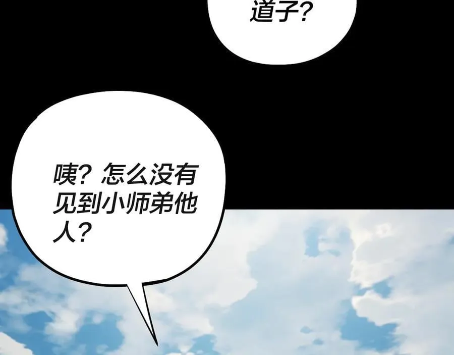第227话 九大山47