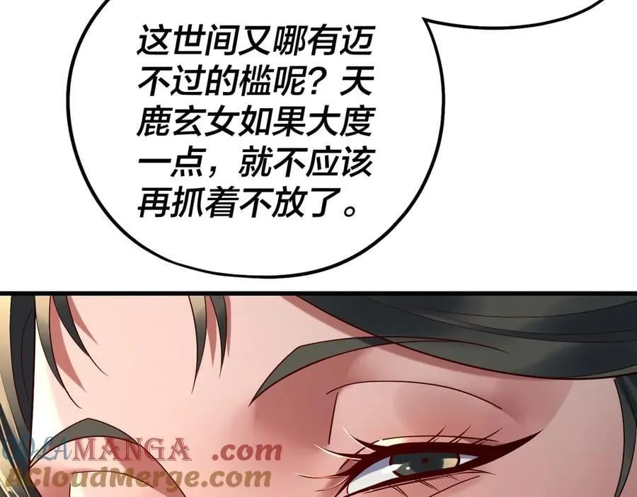 第229话 报旧仇32