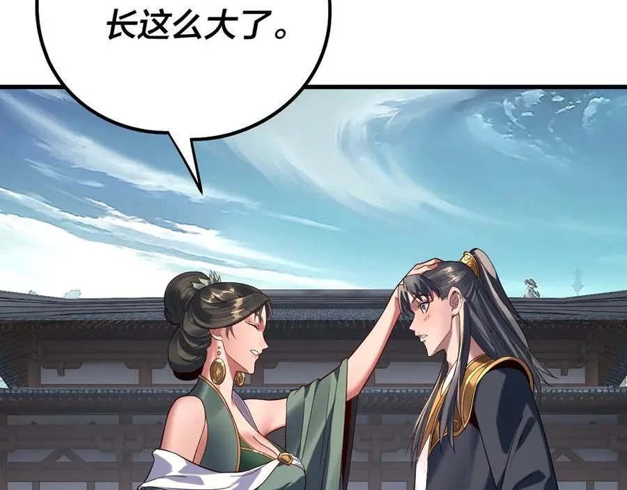 第229话 报旧仇35