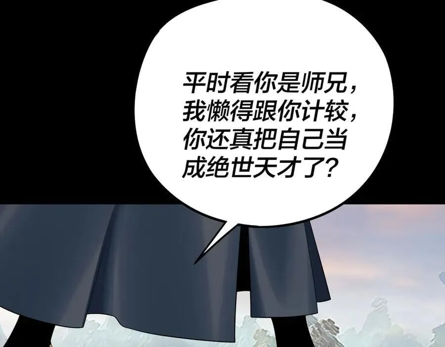 第231话 你不是他！？101