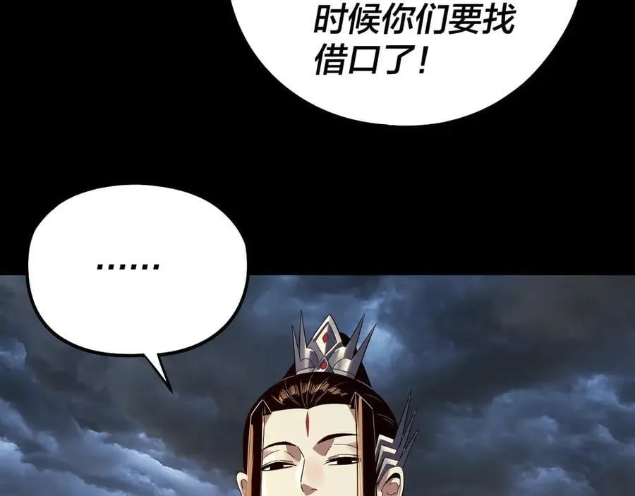 第236话 你挑一个吧~98