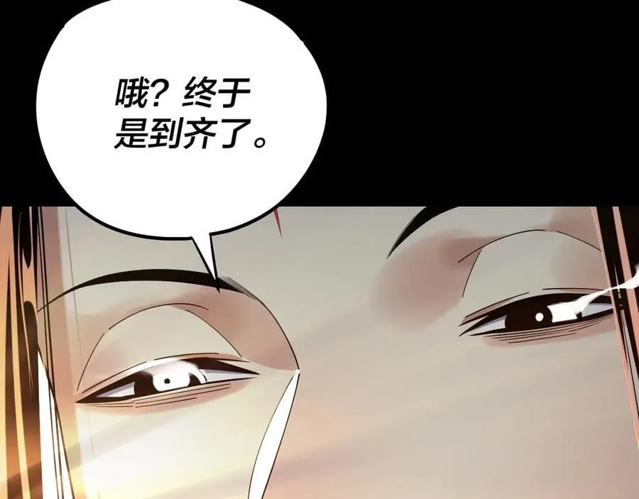 第233话 覆灭九大山39