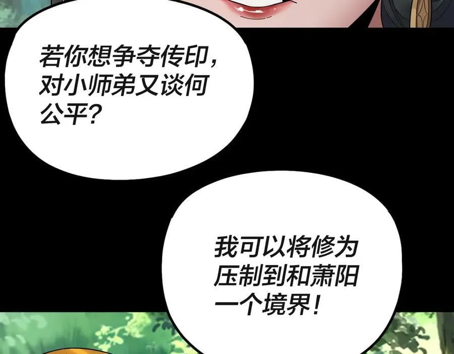 第227话 九大山62