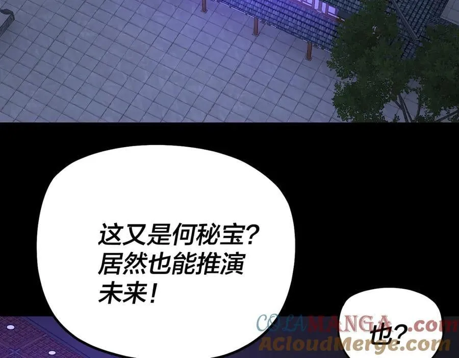 第228话 夫君_100