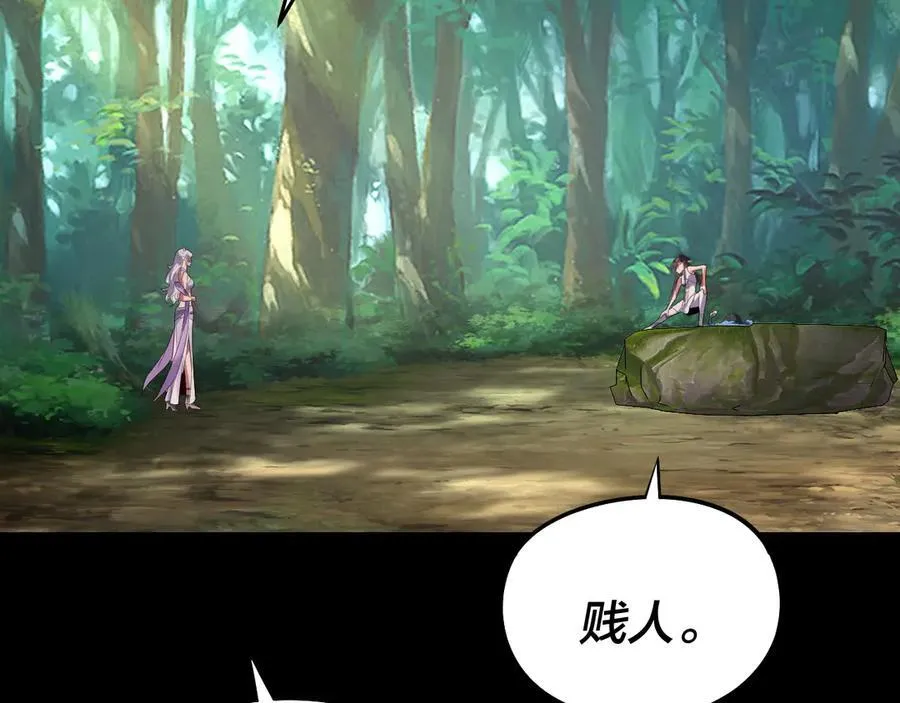 第234话 柏拉图式恋爱51