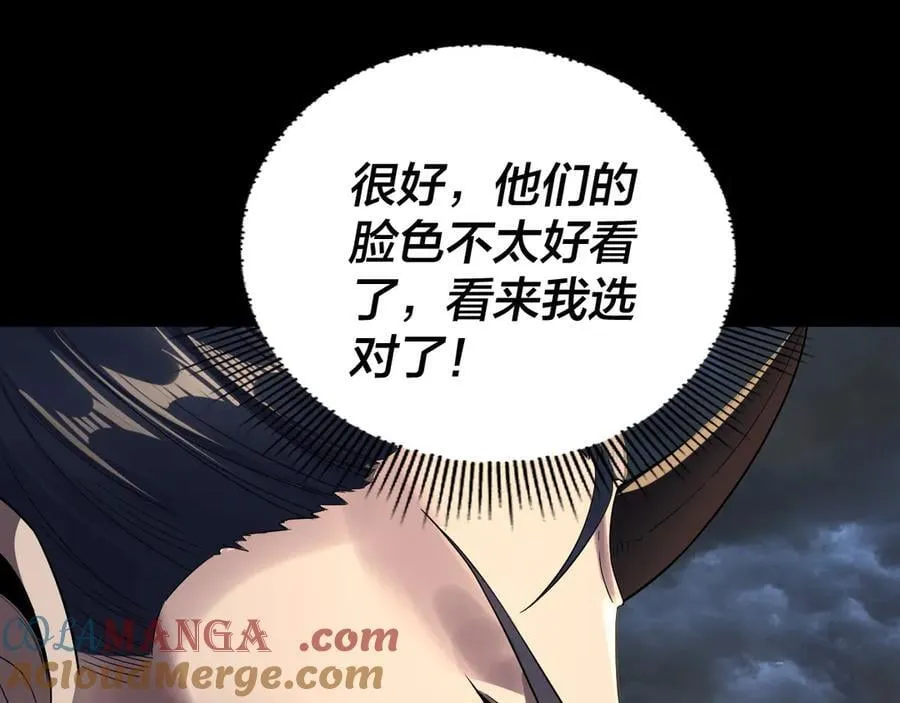 第236话 你挑一个吧~120