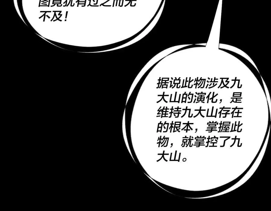第231话 你不是他！？67