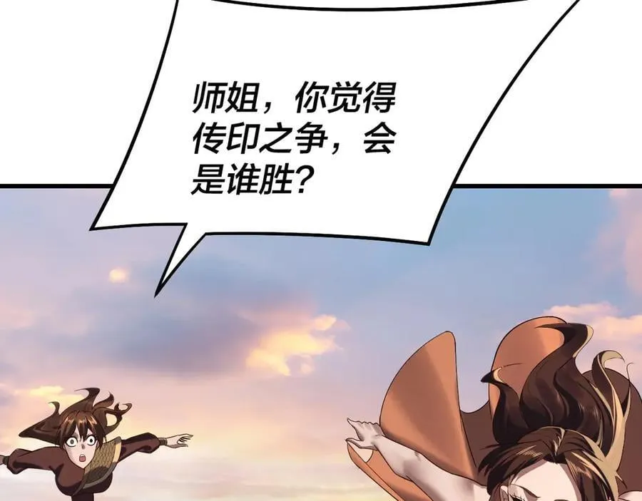 第231话 你不是他！？55