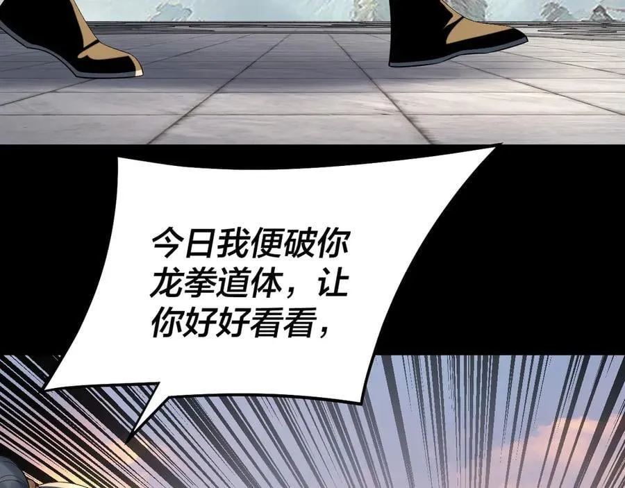 第231话 你不是他！？102