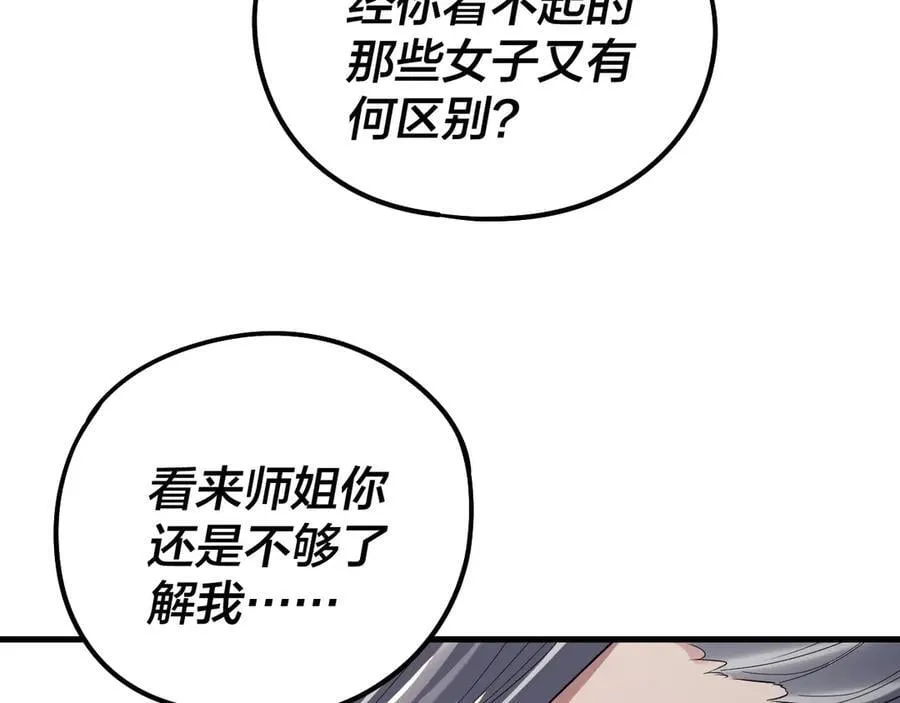 第229话 报旧仇89