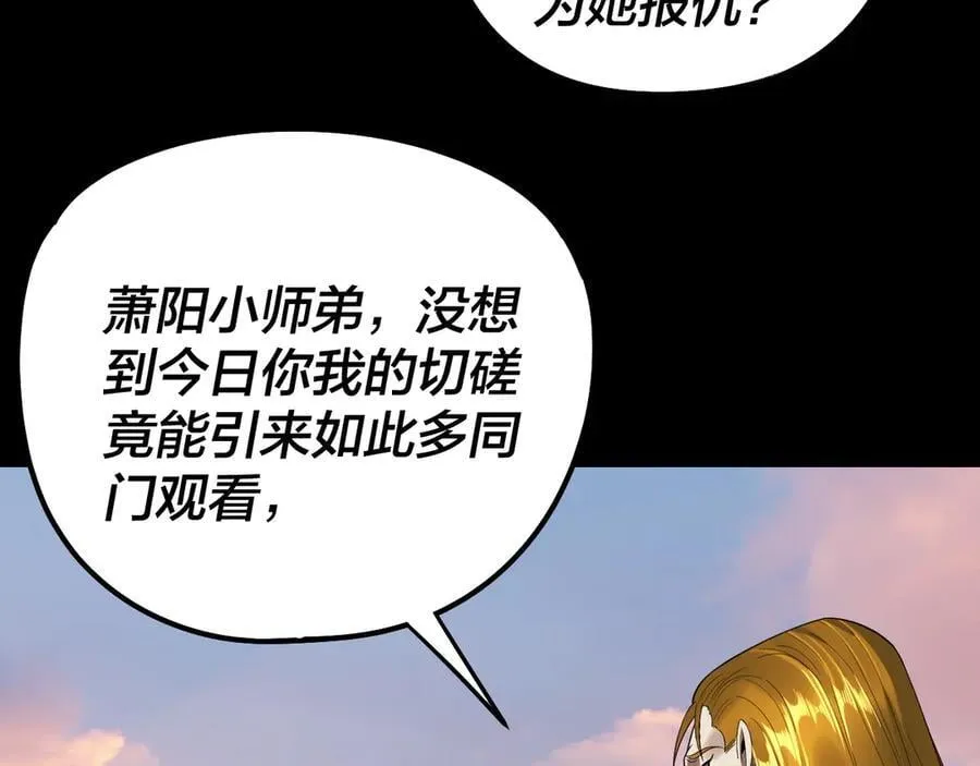 第231话 你不是他！？78