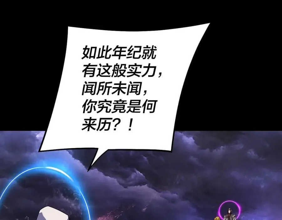 第233话 覆灭九大山45