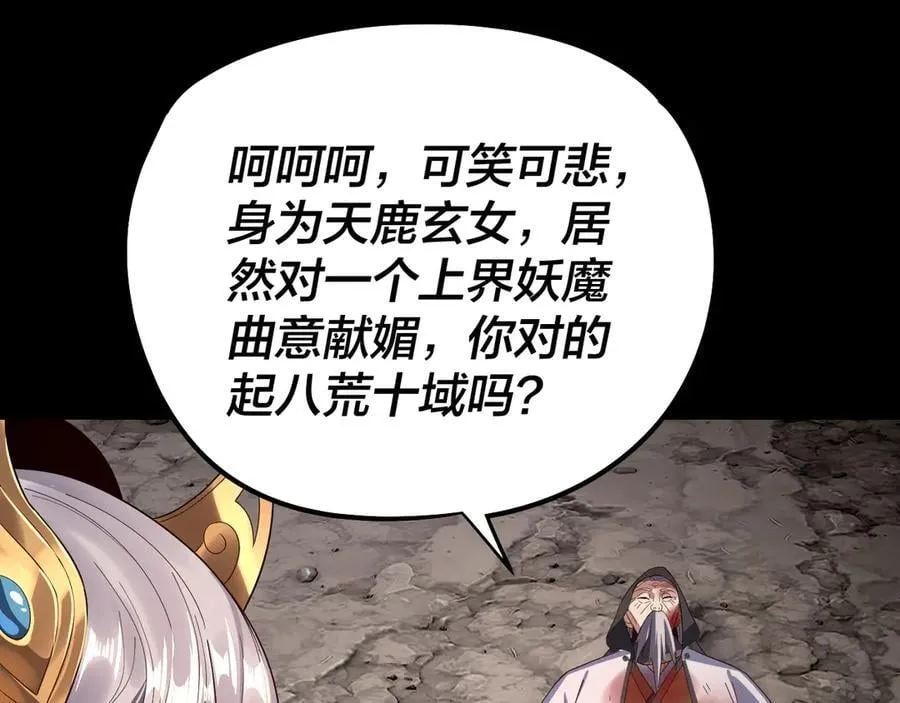 第233话 覆灭九大山105