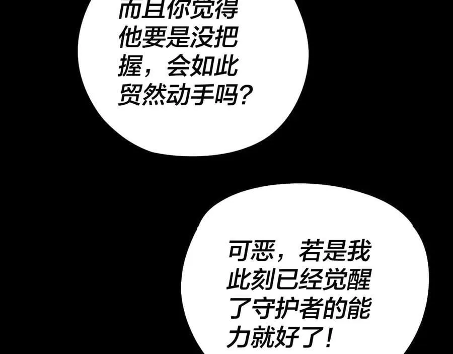 第232话 不装了，摊牌了。109