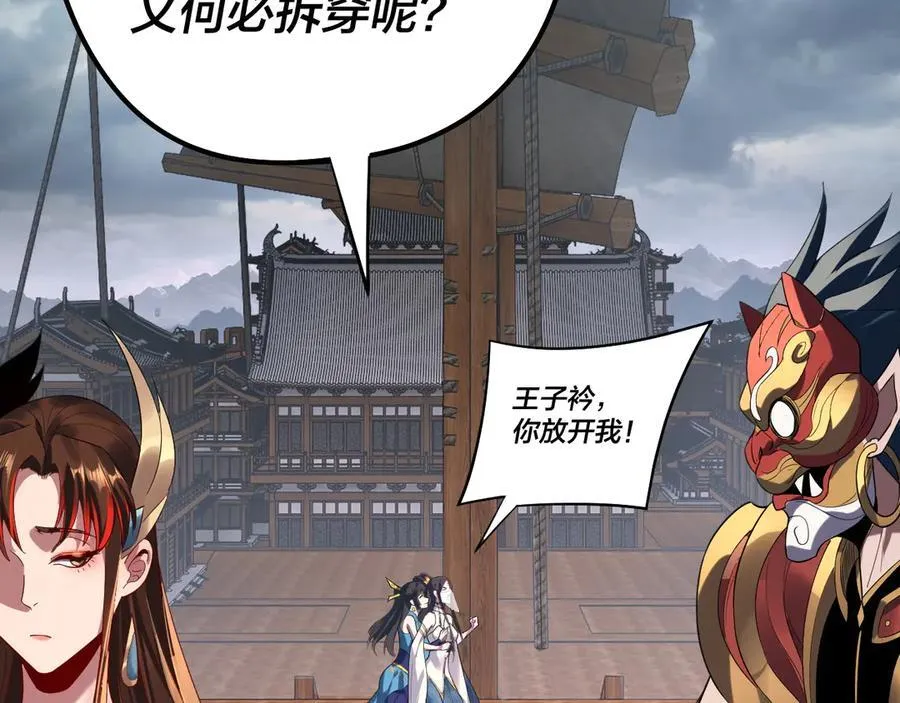第234话 柏拉图式恋爱19