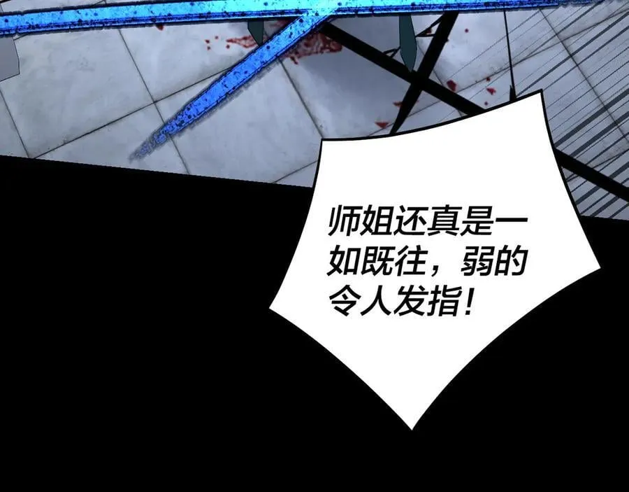 第229话 报旧仇122