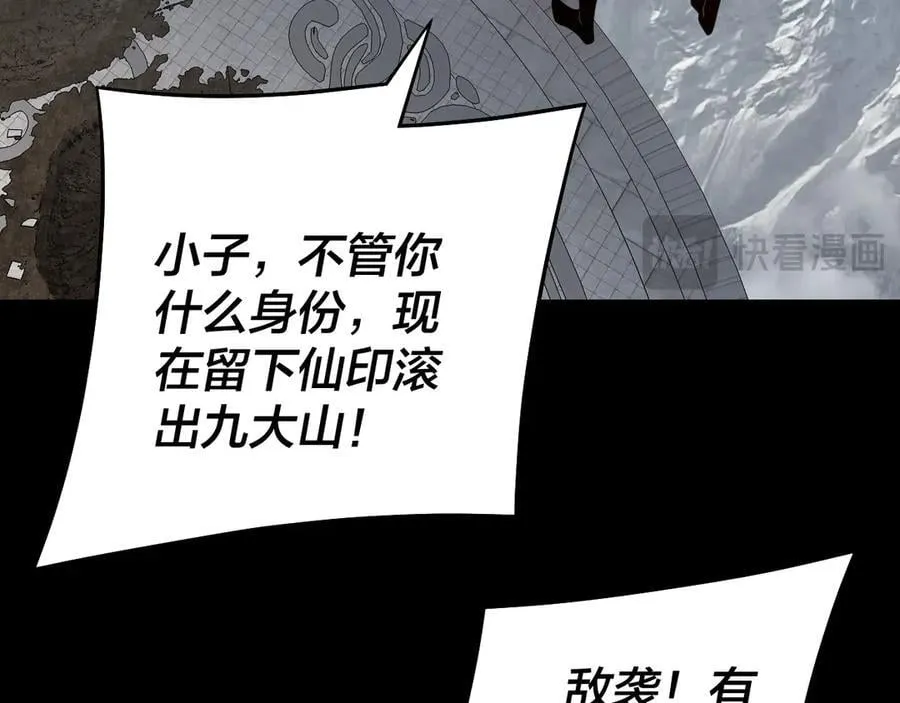 第232话 不装了，摊牌了。81