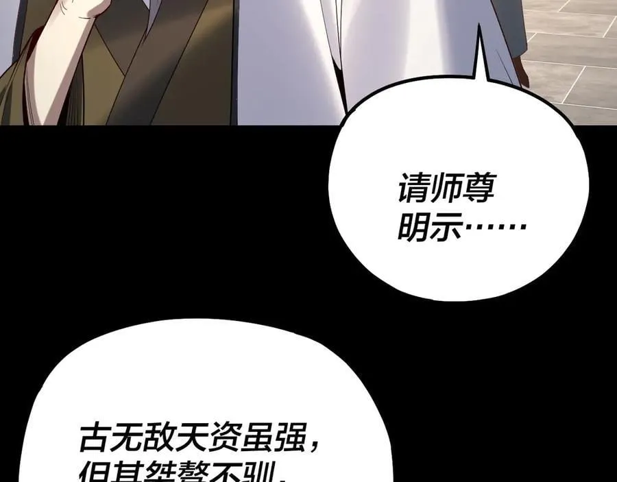 第228话 夫君_9