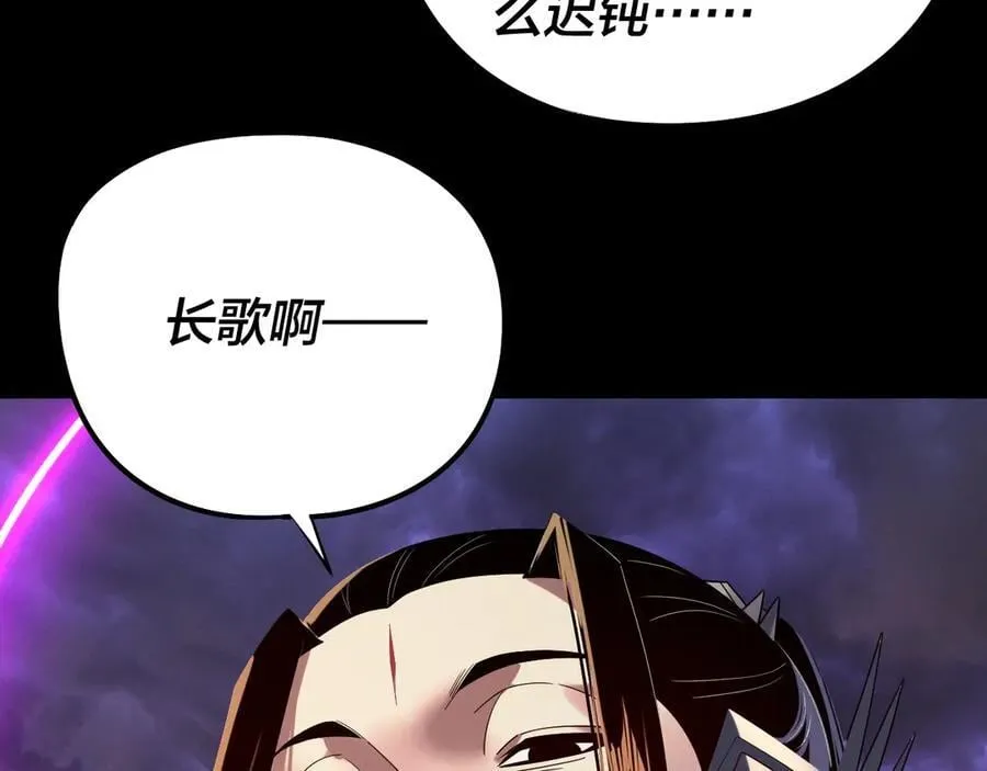 第233话 覆灭九大山47
