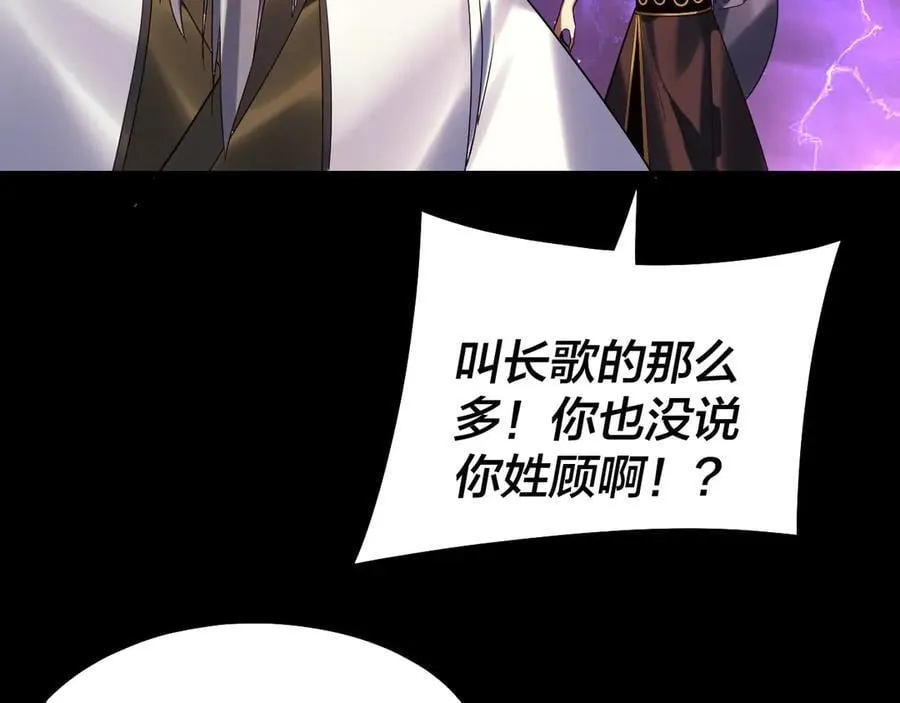 第233话 覆灭九大山51