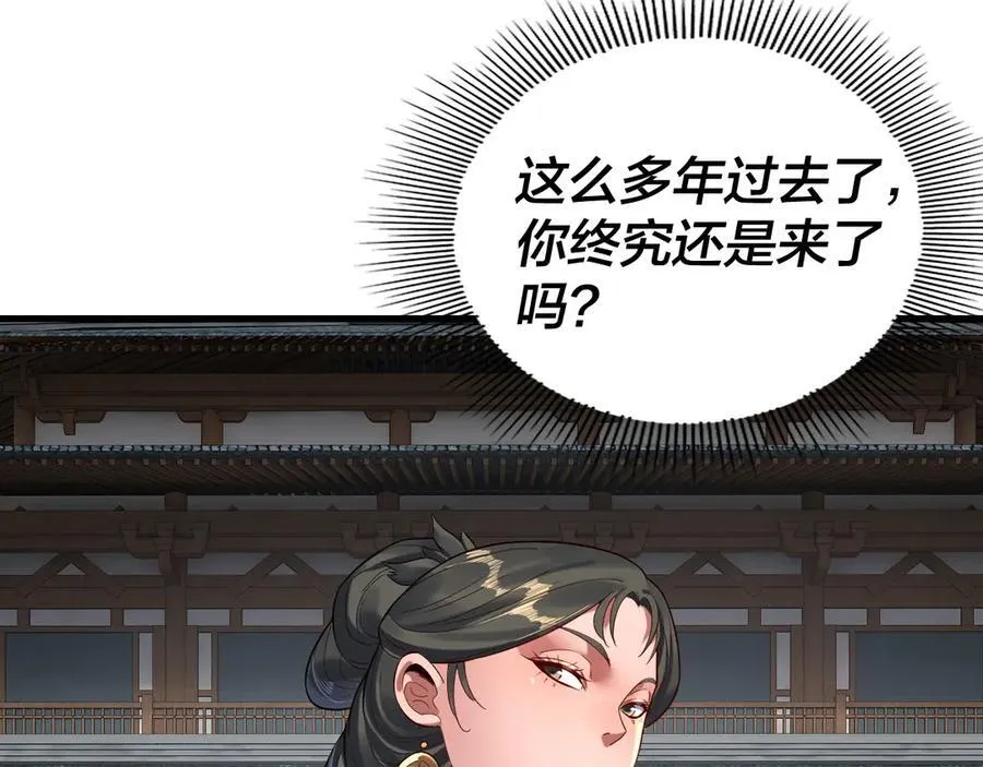 第229话 报旧仇10