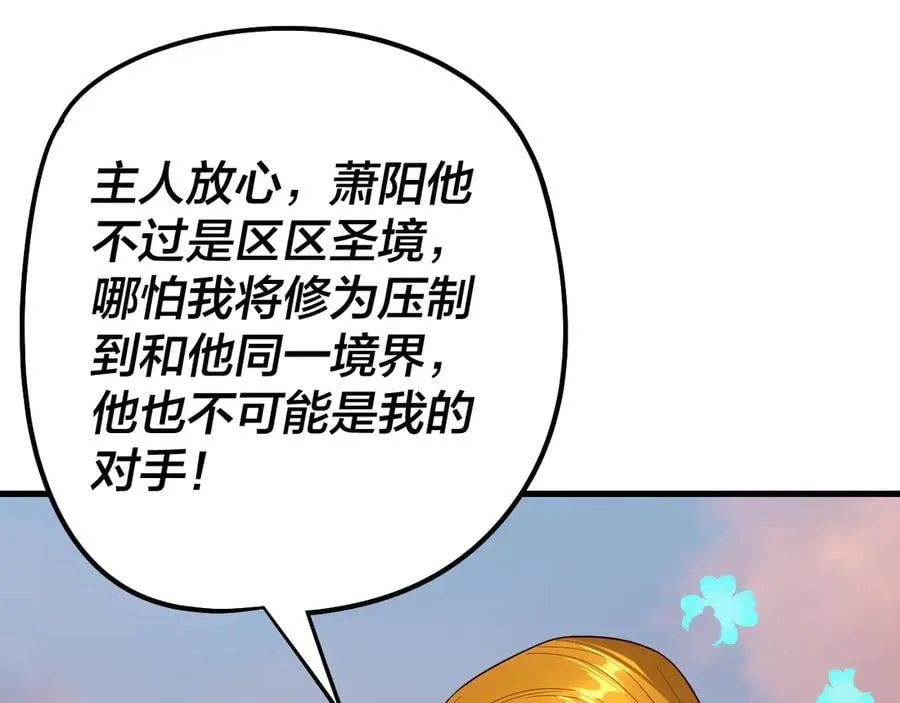 第231话 你不是他！？45