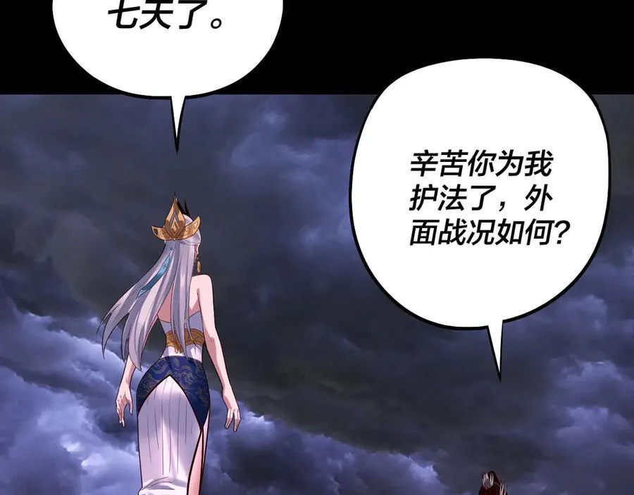 第234话 柏拉图式恋爱87