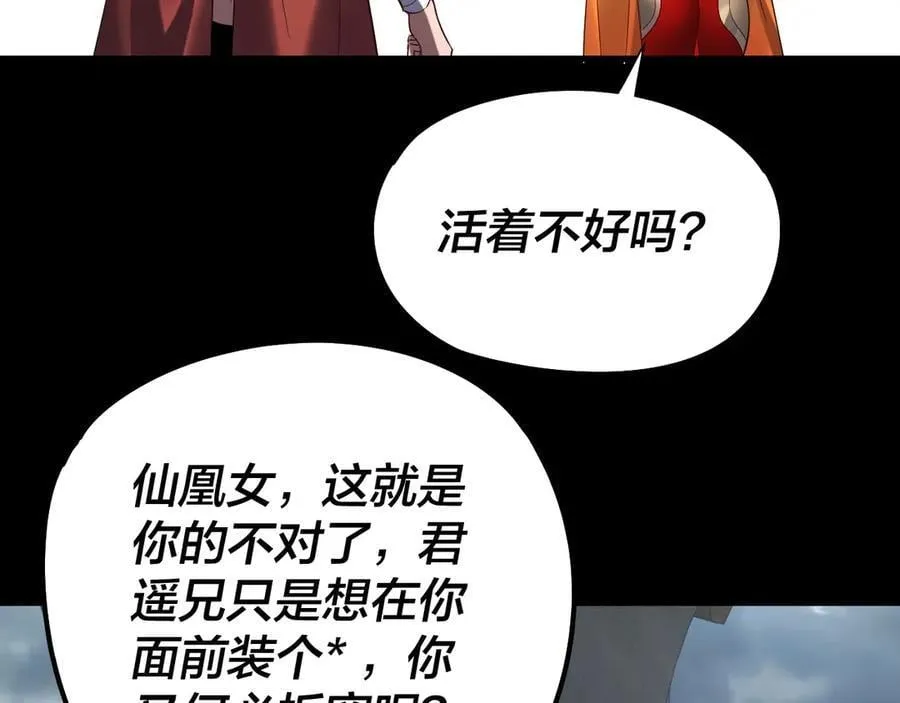 第234话 柏拉图式恋爱18