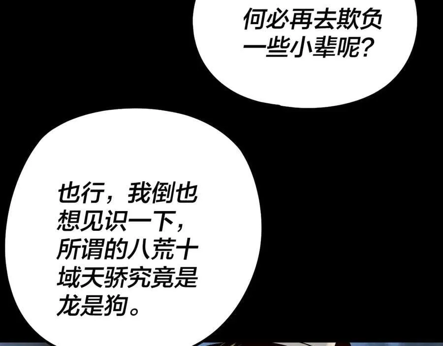 第236话 你挑一个吧~69