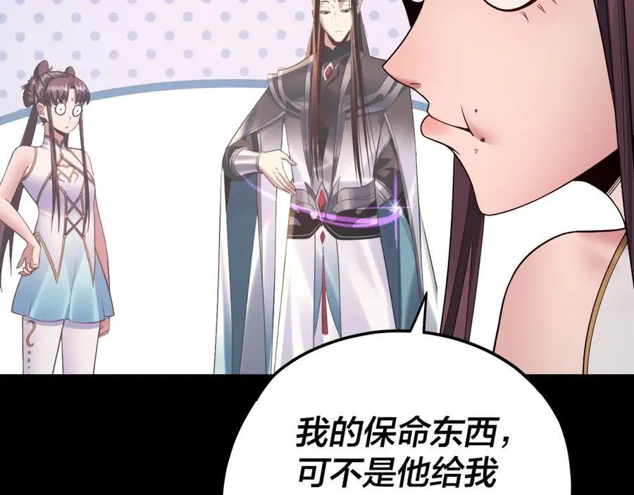 第234话 柏拉图式恋爱43