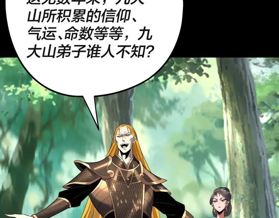 第227话 九大山55