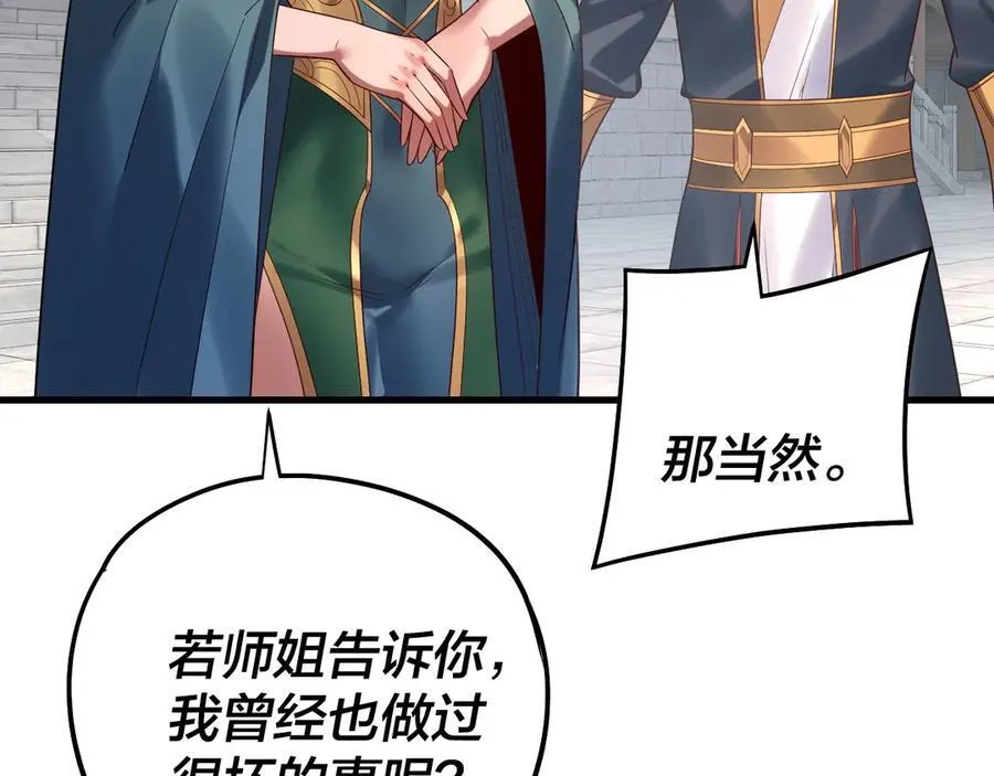 第229话 报旧仇23