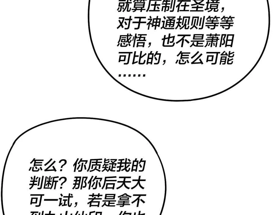 第231话 你不是他！？49