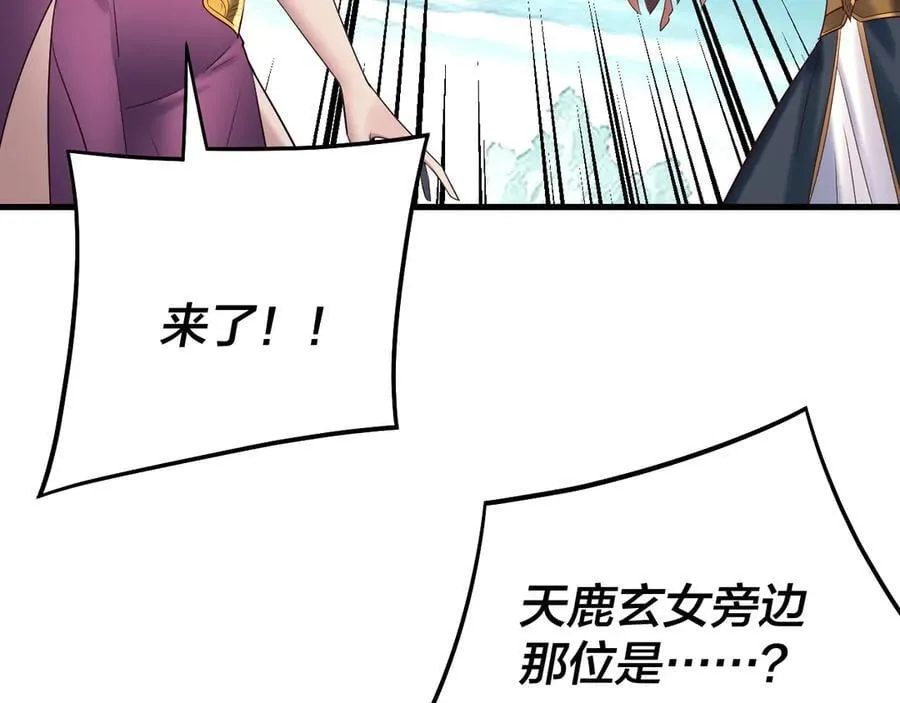 第229话 报旧仇77