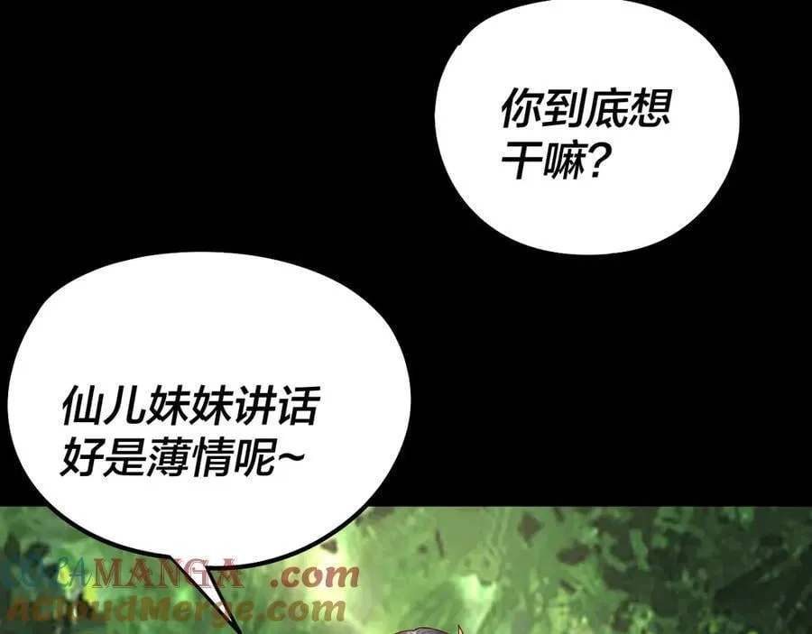 第234话 柏拉图式恋爱32